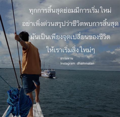 ทุกการเดินทาง มันมีสตอรี่เสมอ ชีวิตมันสั้น อยากทำไรก็ลงมือทำเลย .